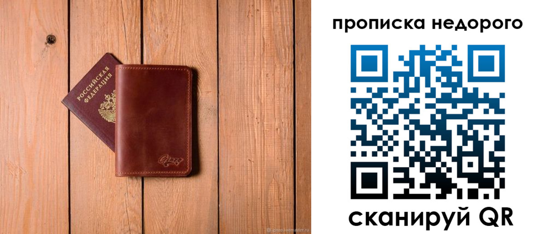 временная регистрация в Канаше