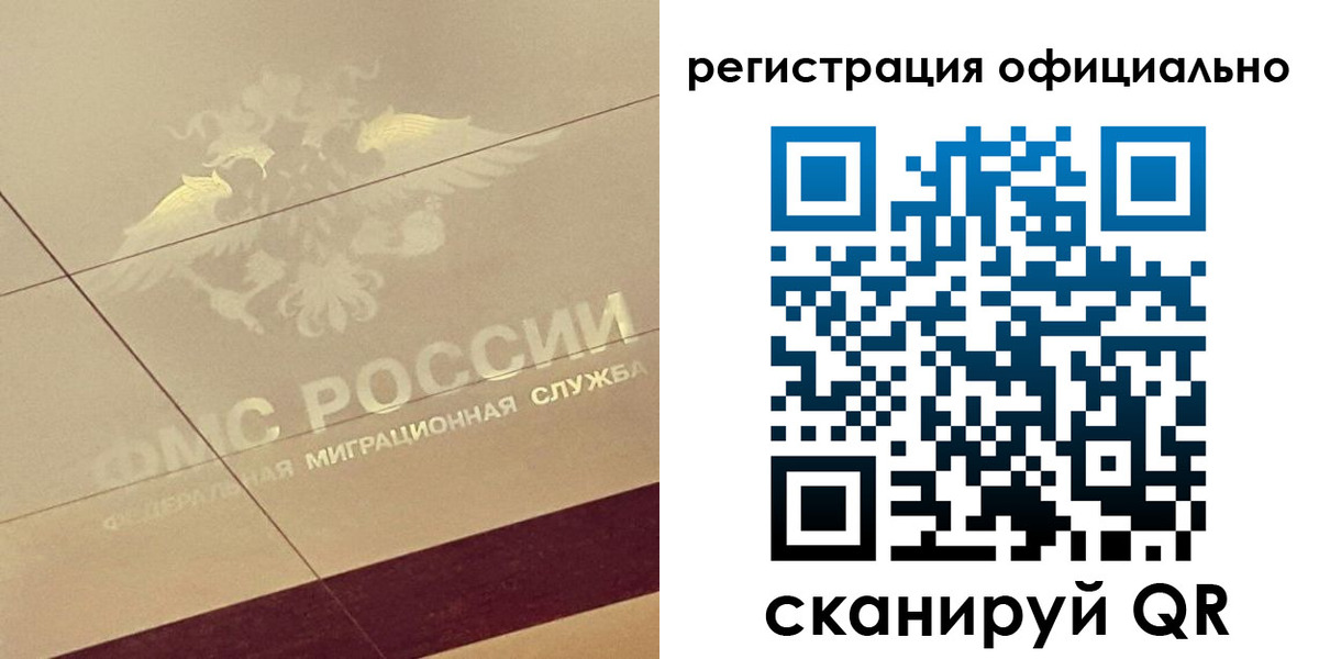 прописка от собственника в Канаше