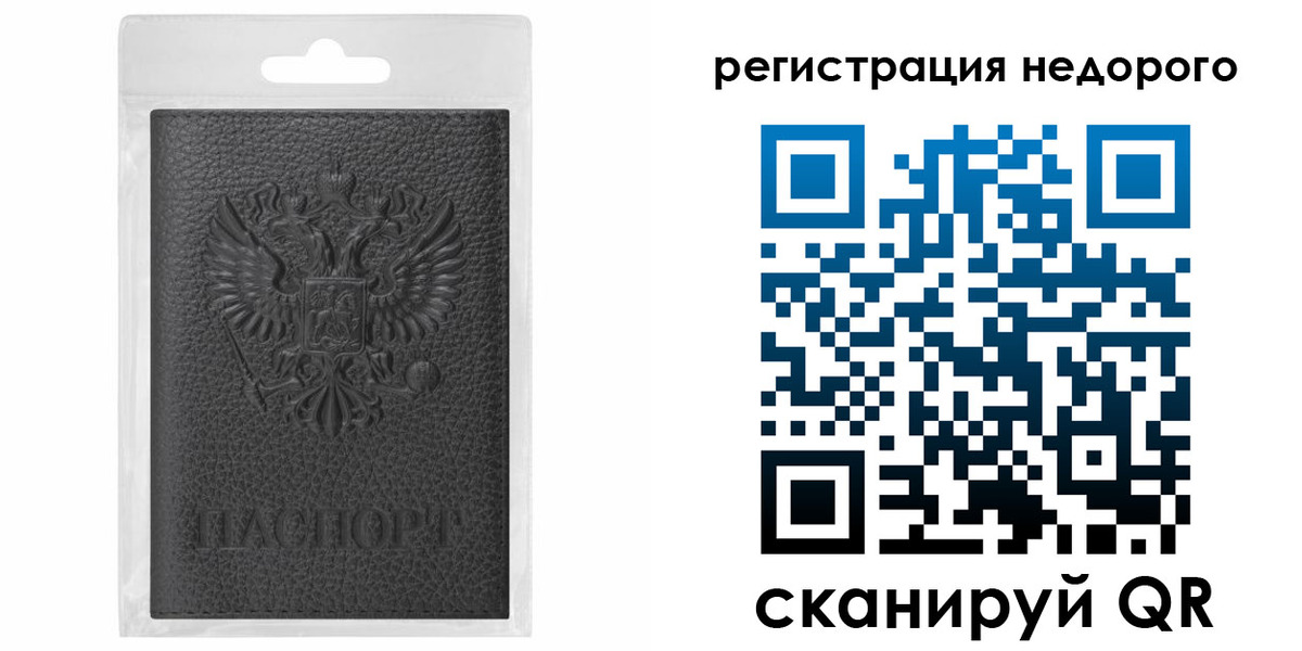 временная регистрация гарантия в Канаше