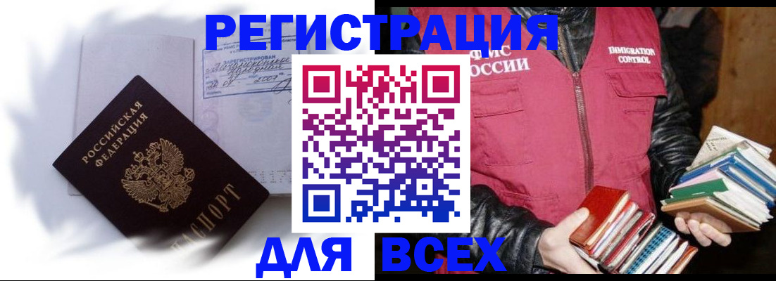 регистрация в Канаше