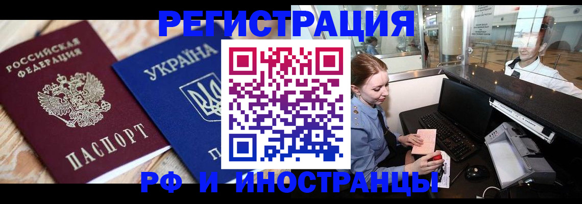 регистрация в Канаше