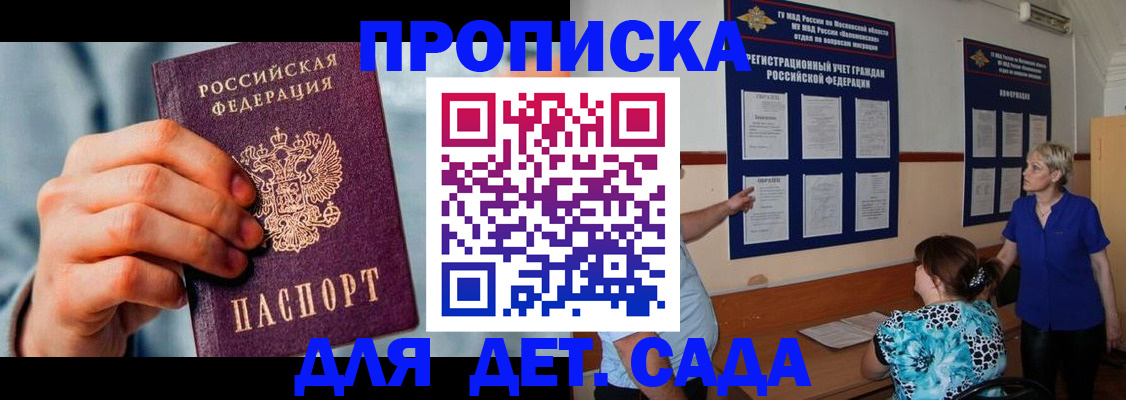 найти адрес прописки в Канаше