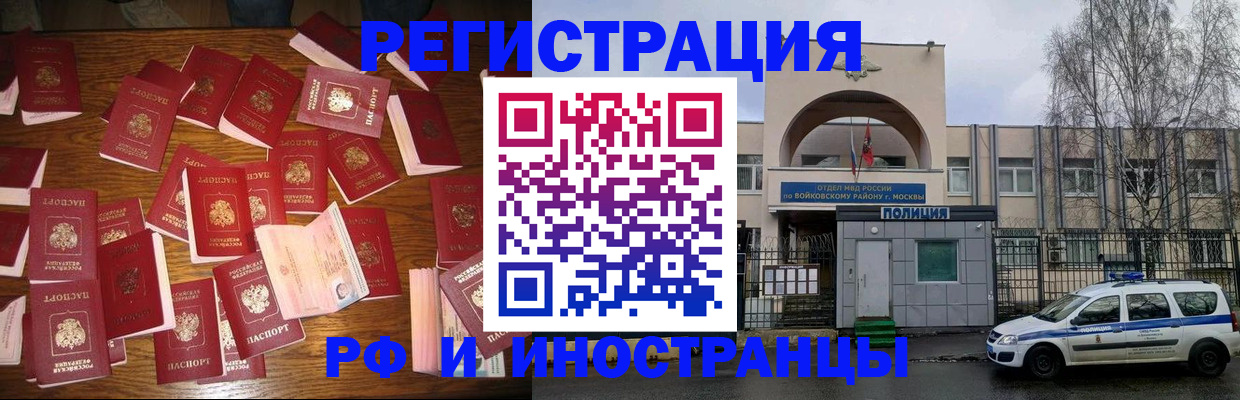 временная регистрация недорого в Канаше